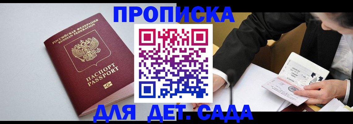 временная регистрация законно в Почепе