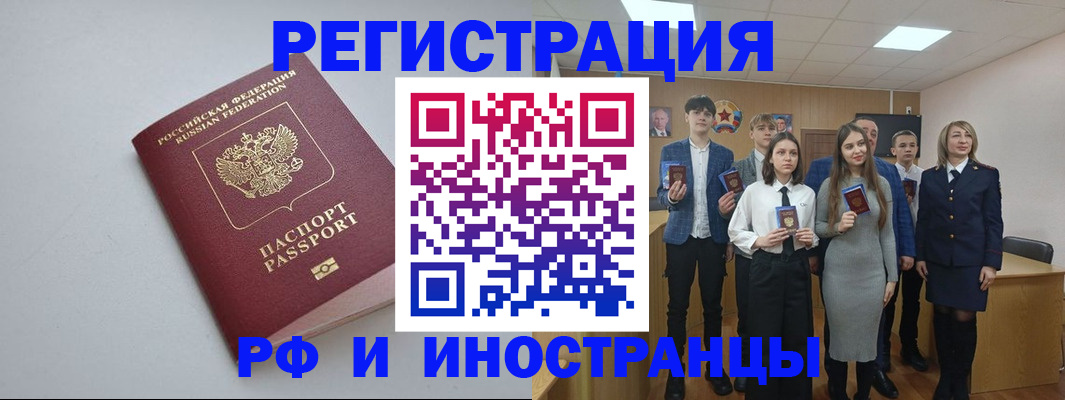 прописка штамп в Почепе