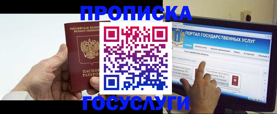 временная регистрация недорого в Почепе